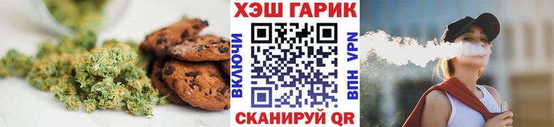 Печенье с ТГК конопля Кохма