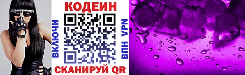 как найти закладки  Кохма  hydra рабочий сайт  Кодеин напиток Lean (лин) 