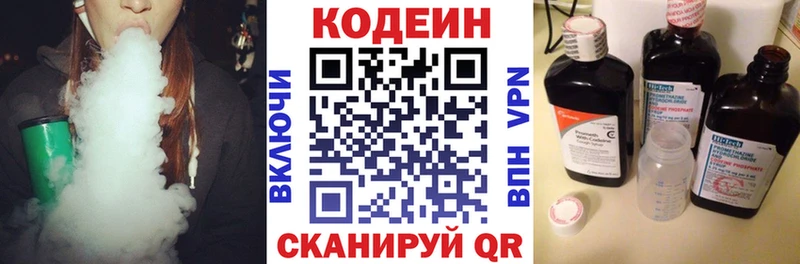 Codein напиток Lean (лин) Кохма