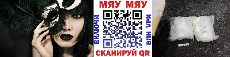 Мефедрон мука  дарнет шоп  Кохма 
